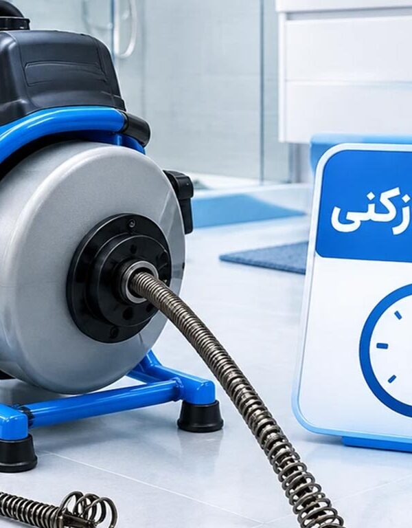 استعلام و شفافیت قیمت لوله بازکنی در شهرقدس